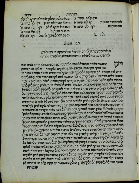 Sefer Menot ha-Leṿi : perush ... ʻal megilat Ester / meḥaber ... Shelomoh ha-Leṿi ben Alḳabets