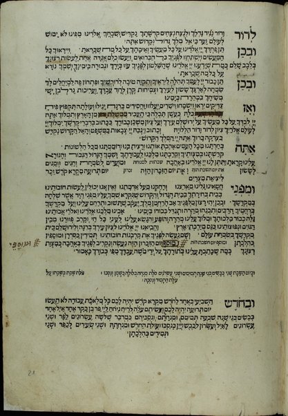 Ḥeleḳ ... meha-Maḥzor kefi minhag ḳ. ḳ. Roma : ʻim perush Ḳimḥa ... u-Masekhet Avot ʻim perush ha-Ner ha-maʻaravi ... ʻOvadiyah Sforno ... ṿeha-Miḳraʼot menuḳadim u-muṭʻamim be-diḳduḳ gadol ...