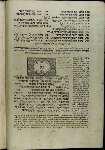 Ḥeleḳ ... meha-Maḥzor kefi minhag ḳ. ḳ. Roma : ʻim perush Ḳimḥa ... u-Masekhet Avot ʻim perush ha-Ner ha-maʻaravi ... ʻOvadiyah Sforno ... ṿeha-Miḳraʼot menuḳadim u-muṭʻamim be-diḳduḳ gadol ...