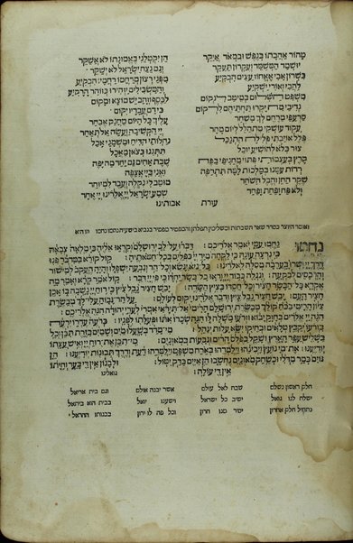 Ḥeleḳ ... meha-Maḥzor kefi minhag ḳ. ḳ. Roma : ʻim perush Ḳimḥa ... u-Masekhet Avot ʻim perush ha-Ner ha-maʻaravi ... ʻOvadiyah Sforno ... ṿeha-Miḳraʼot menuḳadim u-muṭʻamim be-diḳduḳ gadol ...