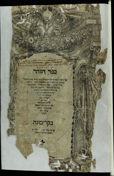 Sefer ha-zohar ‘al ha-Torah : ... uṿe-sof ha-sefer ... luaḥ me-pesuḳe ha-petiḥot ...