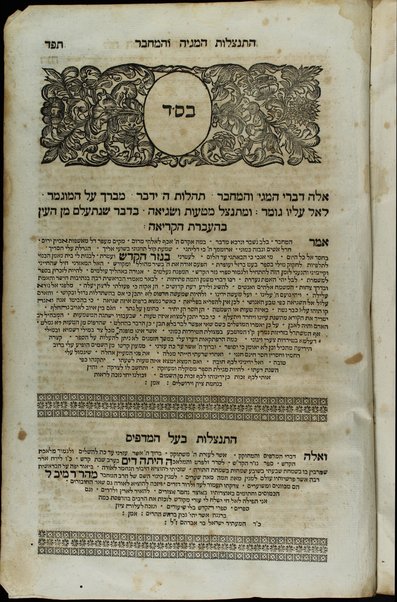 Sefer Nezer ha-ḳodesh : maʼamre Ḥazal [bi-Ve-reshit rabah]