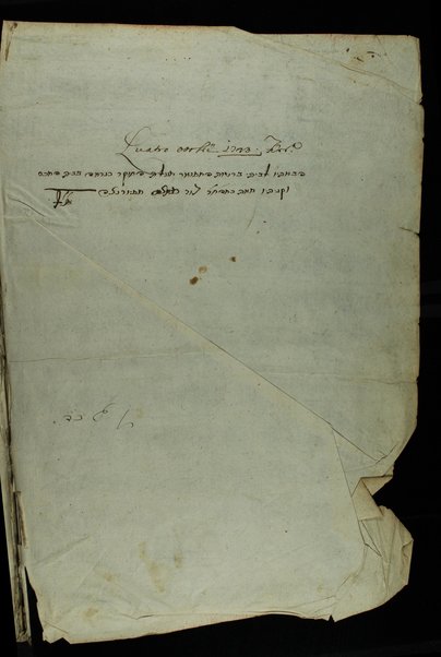 Maʻarikh ha-maʻarakhot = Dictionarium absolutissimum complectens : alphabetico ordine, et facili methodo omnes voces Hebraeas, Chaldaeas, talmudico-rabinicas, quae in reliquis, quae uspiam sunt dictionariis extant, innumerásque alias quae à nullo lexicographo sive Christiano, sive Iudaeo hactenus observatae sunt variarum praeterea legis caeremoniarum, sententiarum ac locorum difficiliorum in rabinorum & cabalistarum libris passim occurentium explicationem, necnon compendia scribendi, seu abbremiaturas omnes Hebraeorum / authore Philippo Aqvinate.