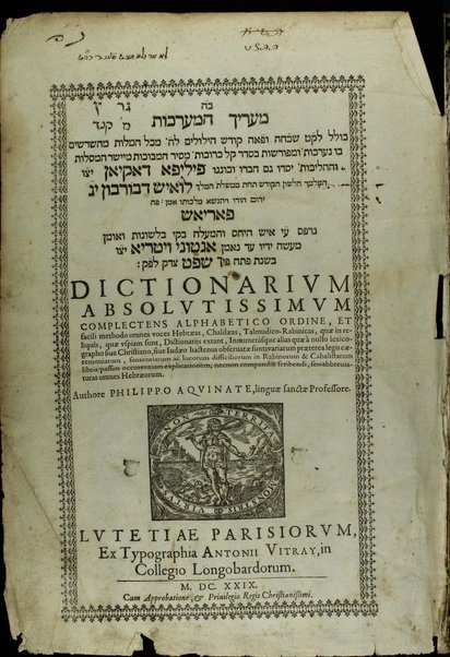 Maʻarikh ha-maʻarakhot = Dictionarium absolutissimum complectens : alphabetico ordine, et facili methodo omnes voces Hebraeas, Chaldaeas, talmudico-rabinicas, quae in reliquis, quae uspiam sunt dictionariis extant, innumerásque alias quae à nullo lexicographo sive Christiano, sive Iudaeo hactenus observatae sunt variarum praeterea legis caeremoniarum, sententiarum ac locorum difficiliorum in rabinorum & cabalistarum libris passim occurentium explicationem, necnon compendia scribendi, seu abbremiaturas omnes Hebraeorum / authore Philippo Aqvinate.