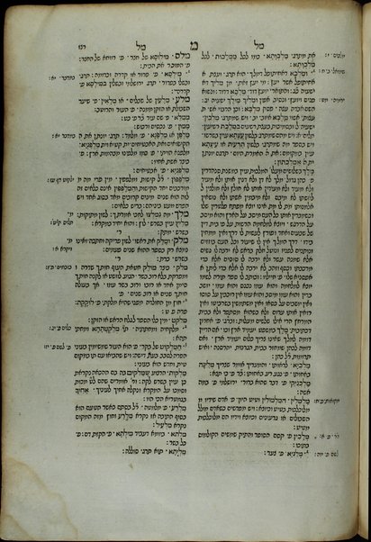 Maʻarikh ha-maʻarakhot = Dictionarium absolutissimum complectens : alphabetico ordine, et facili methodo omnes voces Hebraeas, Chaldaeas, talmudico-rabinicas, quae in reliquis, quae uspiam sunt dictionariis extant, innumerásque alias quae à nullo lexicographo sive Christiano, sive Iudaeo hactenus observatae sunt variarum praeterea legis caeremoniarum, sententiarum ac locorum difficiliorum in rabinorum & cabalistarum libris passim occurentium explicationem, necnon compendia scribendi, seu abbremiaturas omnes Hebraeorum / authore Philippo Aqvinate.