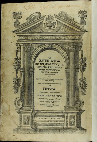 Ḥamishah Ḥumshe Torah [-Nevi'im Ri'shonim, Nevi'im Aḥaronim, Ketuvim] : min ha-ʻeśrim ṿe-arbaʻ gadol … asher nidpas rishonah be-vet ha-Bombergi … ‘im targum masorah gedolah u-ḳetanah u-ferushim ṿe-diḳduḳim rabim …