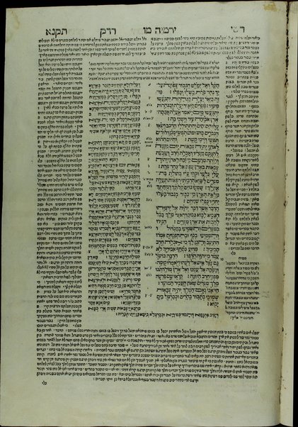 Ḥamishah Ḥumshe Torah [-Nevi'im Ri'shonim, Nevi'im Aḥaronim, Ketuvim] : min ha-ʻeśrim ṿe-arbaʻ gadol … asher nidpas rishonah be-vet ha-Bombergi … ‘im targum masorah gedolah u-ḳetanah u-ferushim ṿe-diḳduḳim rabim …