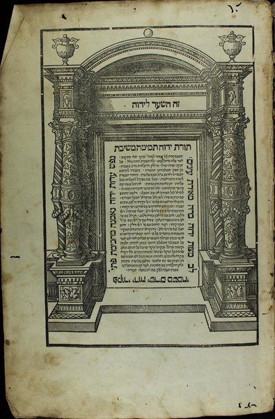 ... Ha-ʻEśrim ṿe-arbaʻ gadol ... : ... ṿe-eleh hem peraṭe ha-devarim nitkenu lo ... rishon. ha-ḥumash ʻim targum peru. Rashi ṿe-I.ʻE. u-parperaʼo. mi-Baʻal ha-Ṭurim : ṿeha-Neviʼi. ha-rishonim ʻim pe. Rashi ṿe-Ḳimḥi ṿe-Ralbag ṿe-rabenu Yeshaʻyah : ṿeha-Neviʼim ha-aḥaronim ʻim pe. Rashi ṿe-Kimḥi : ṿeha-Ketuvim talim ʻim pe Rashi ṿe-I. ʻE. Mishle ʻim peru. Rashi ṿe-Ralbag : ʼIyov ʻim pe. ʼIbn ʻEzra ṿe-Ralbag : Daniyel ʻim pe. I. ʻE. ṿe-rabenu Seʻadyah Gaʼon : ʻEzra ʻim pe. Rashi ṿe-ʻim pe. R. Mosheh Ḳimḥi : Divre ha-yamim ʻim pe. Rashi ṿe-Radaḳ : ḥamesh megilo. ʻim pe. Rashi ṿe-I. ʻE. : ṿeha-miḳraʼo. meturgamim menuḳadi. u-muṭʻamim ṿe-nimsarim ʻal pi darkhe ha-sofrim ḳadmonenu anshe Keneset ha-gedolah ṿeha-sofrim ha-baʼim aḥarehem ...