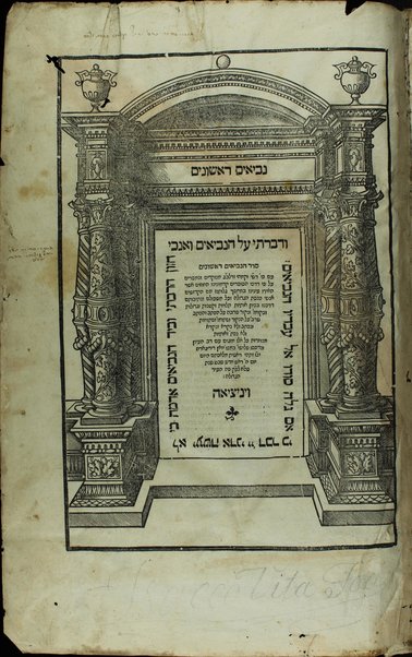 Arbaʻah ṿe-ʻeśrim : 'im be'ur kol milah ḳashah ... derekh ḳtsarah 'al derḳh ha-peshaṭ ṿeha-diḳduḳ 'im tsiun ha-ḳeri ktiv ṿeha-ḳapiṭoli ...