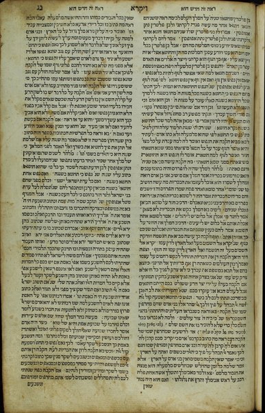 Sefer Tanḥuma : ha-niḳraʼ Yelamdenu : ṿe-hu midrash ʿal ḥamishah ḥumshe Torah.