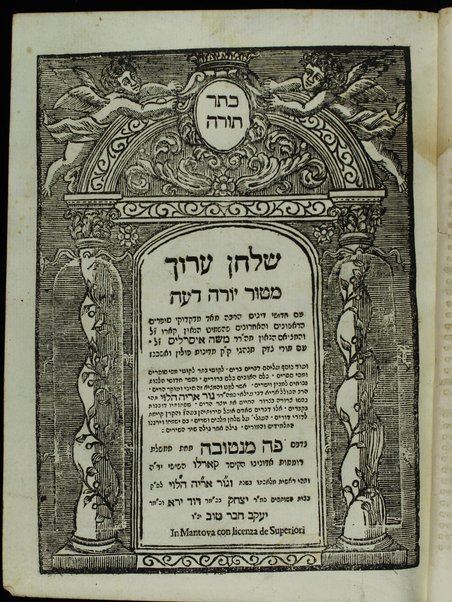 Shulḥan ʻarukh : ... ʻim ḥidushe dinim ... / she-hishmiṭ Ḳaro ... ṿe-himtsiʼam ... Mosheh Iserlis ; ṿe-ʻod nosaf ʻalehem ... ḥidushe halakhot ... asher liḳet Gur Aryeh ha-Leṿi