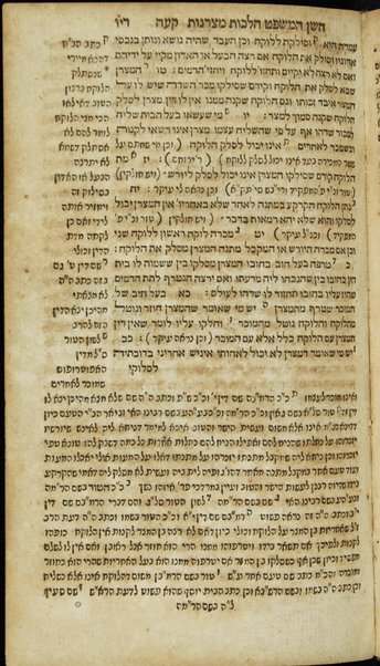 Shulḥan ʻarukh : mi-Ṭur Oraḥ ḥayyim [-Ḥoshen Mishpaṭ] /  ḥibero ... Yosef Ḳaro ; ʻim ḥidushe dinim ... Mosheh Iserleś ...