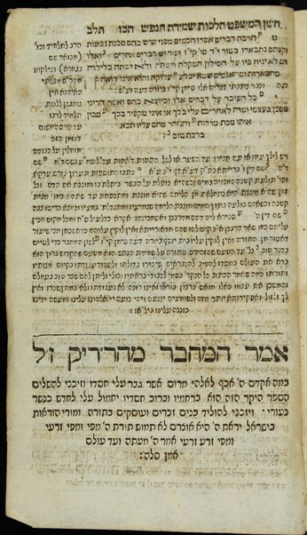 Shulḥan ʻarukh : mi-Ṭur Oraḥ ḥayyim [-Ḥoshen Mishpaṭ] /  ḥibero ... Yosef Ḳaro ; ʻim ḥidushe dinim ... Mosheh Iserleś ...