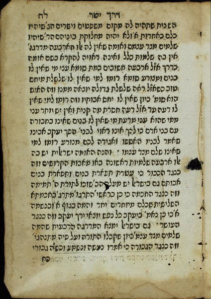 Derekh yashar : ṿe-hu perush kamah maʻaśim yafim, meshalim u-feshaṭim mi-kamah pesuḳim ... / leha-tsaʻir Yeshaʻyah ben Eliʻezer Ḥayim mi-Nitsah.