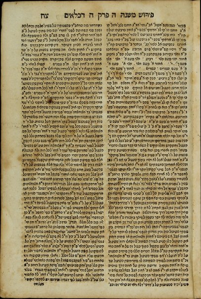 Mishnayot Seder Zeraʿim [-Ṭeharot] ʿim pe[rush] Rashi ... ʿim tosfot beʾur Yaʿaḳov b.k.m.ha-R. Shemuʾel Ḥagiz yiḳra shemo ʿEts ha-ḥayim.