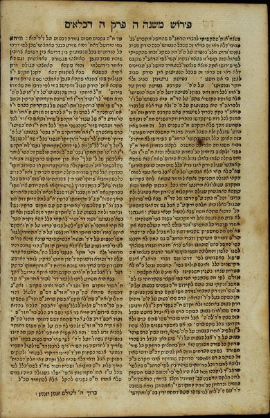 Mishnayot Seder Zeraʿim [-Ṭeharot] ʿim pe[rush] Rashi ... ʿim tosfot beʾur Yaʿaḳov b.k.m.ha-R. Shemuʾel Ḥagiz yiḳra shemo ʿEts ha-ḥayim.