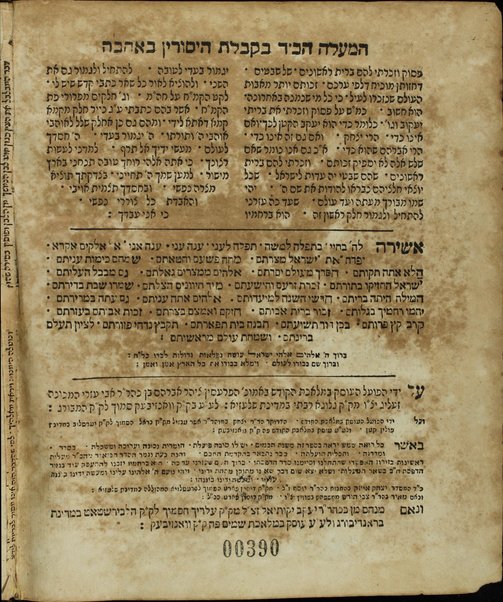 Sefer Mishnat ḥakhamim : ḥeleḳ rishon ṿe-gam sheni sheba-rishon / melaḳeṭ ha-ḳ. M. Ḥ. [ha-ḳaṭan Mosheh Ḥagiz] ... le-havin imre binah de-shanu ḥakhamim bi-leshon ha-Mishnah ... be-geder maʻalat ... arbaʻim u-shemonah maʻalot li-ḳeniyat ha-Torah ... ; Ḳodesh la-H. zo nishmat ḥasidim ...