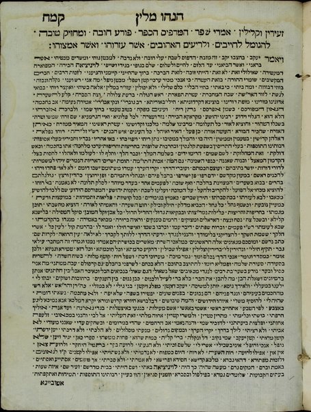 Magine Shelomoh : ḥidushe halakhot ... ʻal Gemaraʻ  Shabat, Pesaḥim, Betsah, Yevamot, Ketubot, Ḳidushin, Bava ḳama, Ḥulin ...