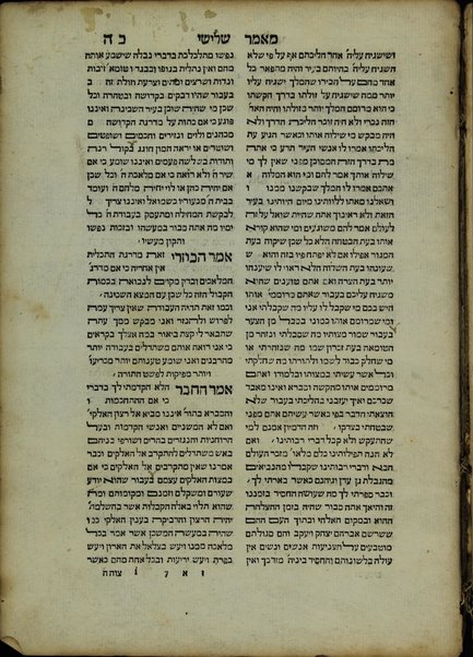 Kuzari / ḥibro be-lashon ʿaravi ... Rabi Yehuda ha-Leṿi ha-Sefaradi z.l. ... ṿe-heʿetiḳo oto ha-ḥakham Rabi Yehudah ben Tibon mi-Ramon sefaradi el lashon ha-ḳadosh ...