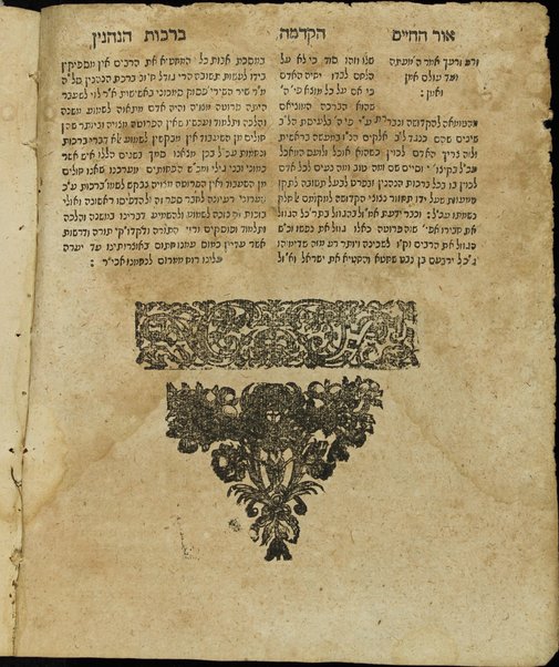 Sefer Or ḥadash : ṿe-hu kerekh ḳaṭan me-ʻaṭ ha-kamut ... [ʻal] birkhot ha-mitsṿot u-virkhot ha-nehenin / [Ḥayim b. la-a.a. mo. ha-r. R. Binyamin Zeʼev Bokhner].