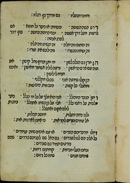 Igeret baʻale ḥayim : piṿ pataḥ be-ḥokhmah, ha-adam ṿeha-ḥayah ṿeha-behemah, ṿeha-ʻof ṿe-kol ha-remeś uṿe-sofo shirah kolelet bi-ḳetsarah (kol ʻinyan ha-sefer)