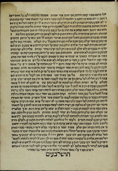 Sefer ha-yashar.