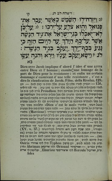 Sefer Torat H. : ʻim Ḥamesh megilot ṿe-hafṭarot, ṿe-nosaf ʻalaṿ Em la-Miḳra ... ṿe-gam ha-ḥeleḳ ha-sheni Em la-masoret ... / hekhino ṿe-gam ḥiḳro Eliyahu ben Amozeg.