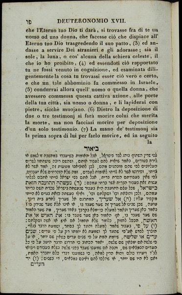 Sefer Torat ha-Elohim : kolel ḥamishah ḥumshe Torah : meturgamim Italḳit u-mevoʼarim beʼur ḥadash ... = Legge di Dio, ossia il Pentateuco : tradotta in lingua italiana / ʻal yede Yitsḥaḳ Shemuʼel Regyo.