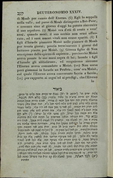 Sefer Torat ha-Elohim : kolel ḥamishah ḥumshe Torah : meturgamim Italḳit u-mevoʼarim beʼur ḥadash ... = Legge di Dio, ossia il Pentateuco : tradotta in lingua italiana / ʻal yede Yitsḥaḳ Shemuʼel Regyo.