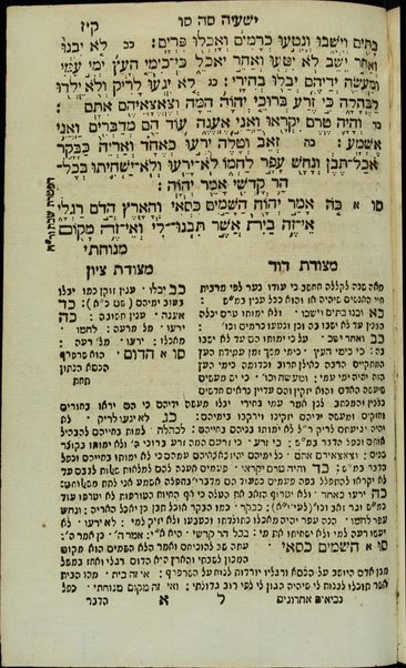 [Neviʼim rishonim, Neviʼim aḥaronim u-Khetuvim] : ʻim shene perushim : yenuḥaḥ ke-ishim ... Metshudat Daṿid ... Metsudat Tsiyon ... / Yeḥiʼel Hilel mi-ḳ.ḳ. Yavrov be-h.h. Daṿid Alṭ Shuler.