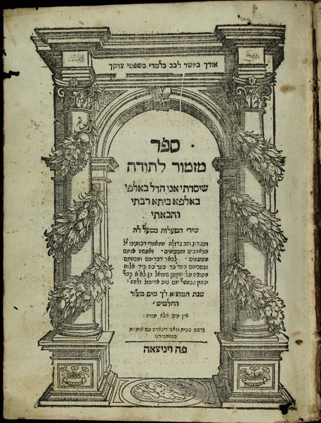 Sefer Mizmor le-todah :  she-yasadeti ani ha-dal be-alfe be-alfa beta rabati ... /  Shemuʼel ben Yitsḥaḳ ben Yom Ṭov Aripul.