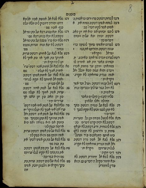 Sefer ʻAmude golah : ha-niḳra sefer Mitsṿot ha-ḳatsar ...