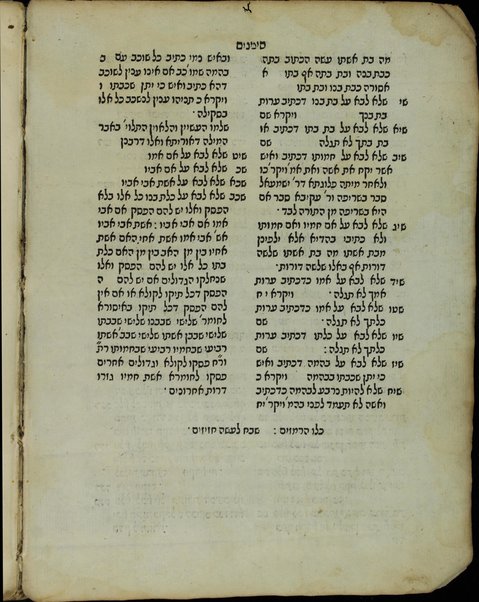 Sefer ʻAmude golah : ha-niḳra sefer Mitsṿot ha-ḳatsar ...