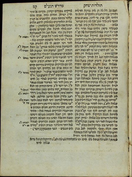 Sefer ha-zohar ʻal ha-Torah / meha-tana ha-eloḳi Rabi Shimʻon ben Yoḥai. : ke-fi asher nidpas be-Manṭovah ... Ṿe-hosafnu me-ḥadash be-tsido marʼeh maḳom ...