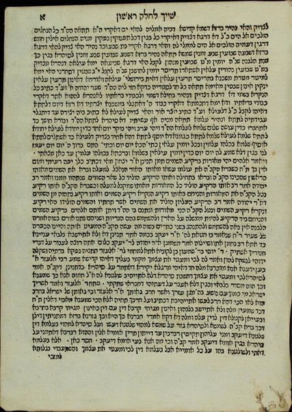 Sefer ha-zohar ʻal ha-Torah / meha-tana ha-eloḳi Rabi Shimʻon ben Yoḥai. : ke-fi asher nidpas be-Manṭovah ... Ṿe-hosafnu me-ḥadash be-tsido marʼeh maḳom ...