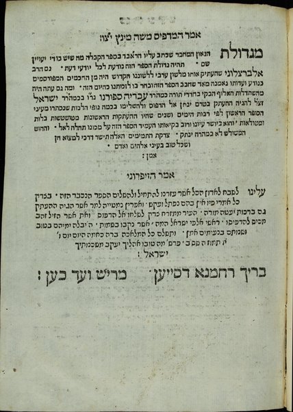 Sefer ha-mekah ve-ha-mimkhar / le-rabenu Hai Ga'on.