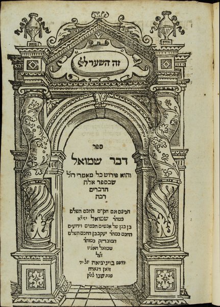 Sefer Devar Shemuʼel : vẹ-hu perush kol maʼamre Razal sheba-sefer Eleh ha-devarim Rabah / hekhinam Shemuʼel ben Yaʻaḳov ben Shemuʼel Hạgiz.