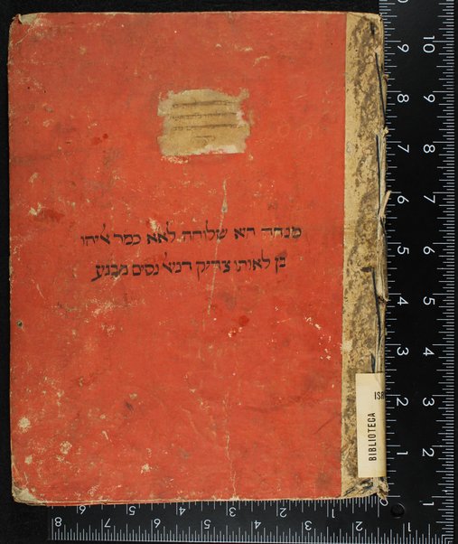 Sefer Yom ṭov miḳra ḳodesh ha-zeh : ṿe-hu Seder Hagadah ke-fi minhag Ashkenazim u- Sefaradim ... / ... ʻim perush met Efrayim Ḥayot.