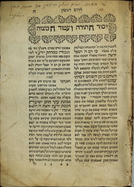 Sefer Ner mitsṿah : ṿe-hu ha-ḥeleḳ ha-rishon mi-sefer Minḥat Kohen / ḥibro Shemuʼel Kohen Tsedeḳ ... derushim ʻal sheloshah ʻaśar ha-ʻiḳarim ; hugah ʻa. y. Yitsḥaḳ Gershon