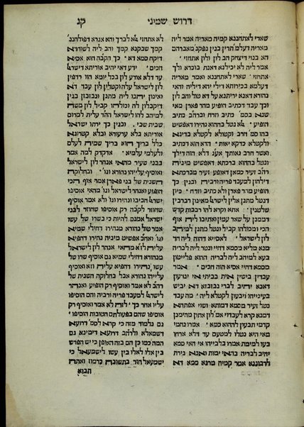 Sefer Ner mitsṿah : ṿe-hu ha-ḥeleḳ ha-rishon mi-sefer Minḥat Kohen / ḥibro Shemuʼel Kohen Tsedeḳ ... derushim ʻal sheloshah ʻaśar ha-ʻiḳarim ; hugah ʻa. y. Yitsḥaḳ Gershon