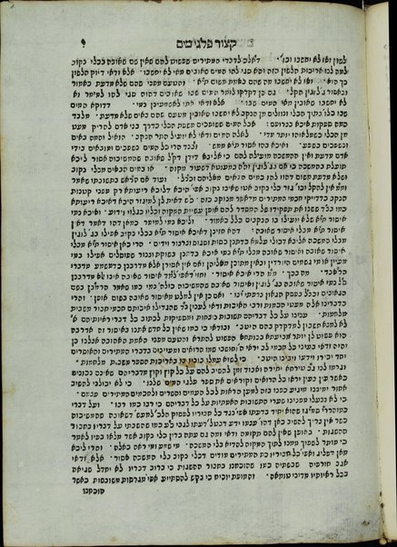 Palge mayim / ḥibur ... be-teshuvot ... ha-yatsayim ... mi-taḥat yede kamah ... ḥakhame Iṭaliyah ... ṿe-nosef ʻalehem ha-shanot ʻal sefer mashbit milḥamot ...