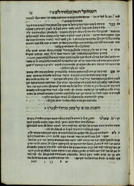 Palge mayim / ḥibur ... be-teshuvot ... ha-yatsayim ... mi-taḥat yede kamah ... ḥakhame Iṭaliyah ... ṿe-nosef ʻalehem ha-shanot ʻal sefer mashbit milḥamot ...