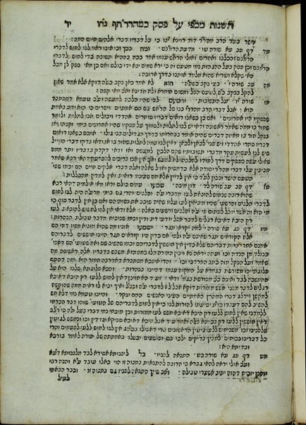 Palge mayim / ḥibur ... be-teshuvot ... ha-yatsayim ... mi-taḥat yede kamah ... ḥakhame Iṭaliyah ... ṿe-nosef ʻalehem ha-shanot ʻal sefer mashbit milḥamot ...