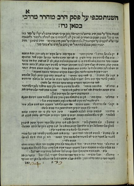 Palge mayim / ḥibur ... be-teshuvot ... ha-yatsayim ... mi-taḥat yede kamah ... ḥakhame Iṭaliyah ... ṿe-nosef ʻalehem ha-shanot ʻal sefer mashbit milḥamot ...