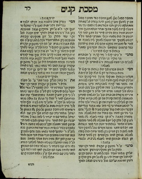 Ḥidushe ha-Rashbats : sefer kolel shefer rimze pisḳe masekhet Nidah ṿe-ḥidushe halakhot ʻal masekhet Rosh ha-shanah u-ferush yafeh af naʻim le-masekhet Ḳinim ...