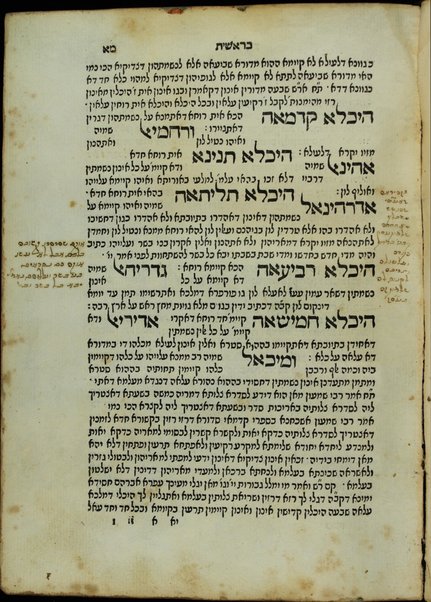 Sefer ha-Zohar : ʻal ha-Torah ... meha-ḳadosh Shimʻon ben Yoḥai ʻim sitre Torah u-midrash ha-neʻelam ṿe-Tosefta ʻal ḳetsat parashiyot ...