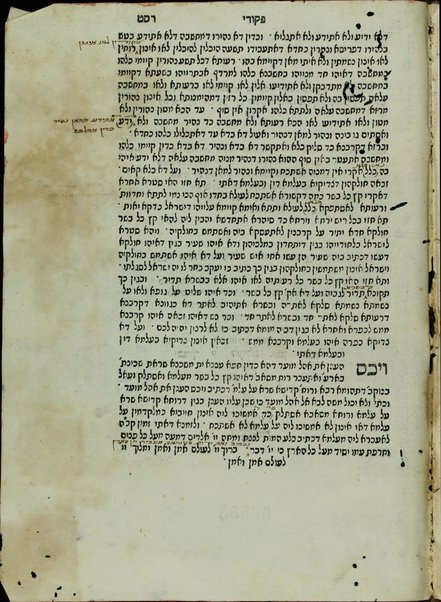 Sefer ha-Zohar : ʻal ha-Torah ... meha-ḳadosh Shimʻon ben Yoḥai ʻim sitre Torah u-midrash ha-neʻelam ṿe-Tosefta ʻal ḳetsat parashiyot ...