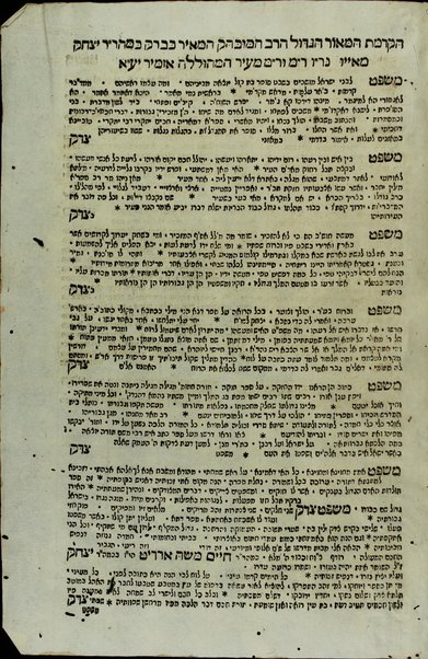 Sefer Mishpaṭ tsedeḳ : sheʼelot u-teshuvot / Meʼir Melamed.