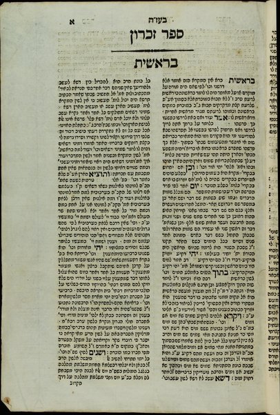 Sefer ha-zikaron : beʼur ʻal Rashi ʻal ha-Torah / Avraham Baḳraṭ b.R. Shelomoh ha-Leṿi ... ḥibro be-ʻir Tunes bi-shenat 267 ṿe-yatsa le-or ʻal yede Eliʻezer Ashkenazi ...