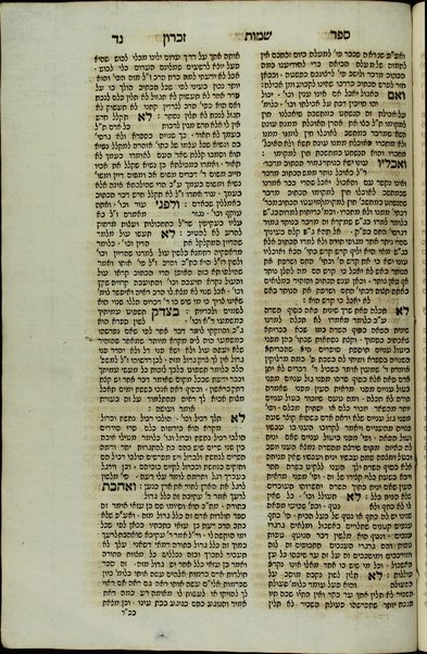 Sefer ha-zikaron : beʼur ʻal Rashi ʻal ha-Torah / Avraham Baḳraṭ b.R. Shelomoh ha-Leṿi ... ḥibro be-ʻir Tunes bi-shenat 267 ṿe-yatsa le-or ʻal yede Eliʻezer Ashkenazi ...